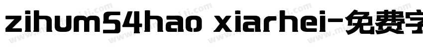 zihum54hao xiarhei字体转换
